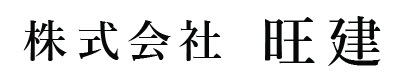 株式会社旺建